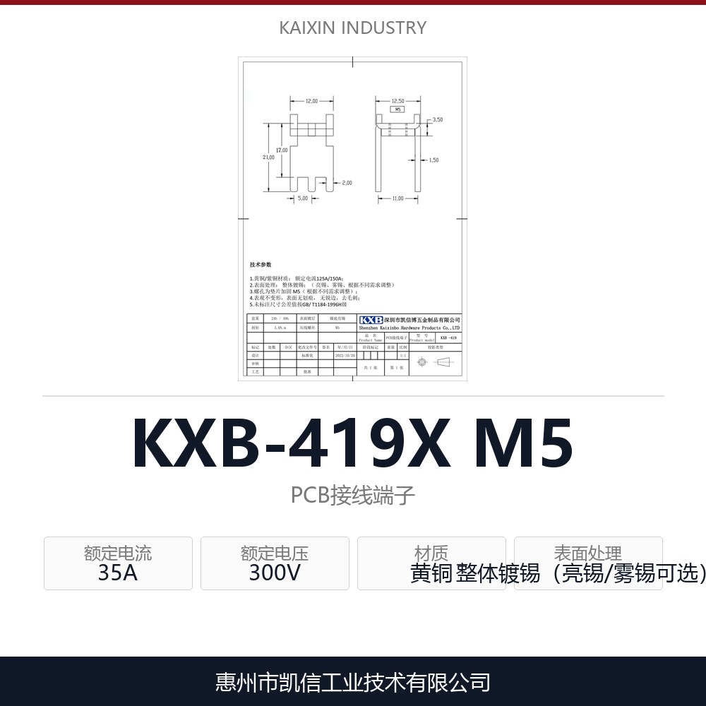 KXB-419X M5